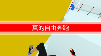跑酷GO(1)