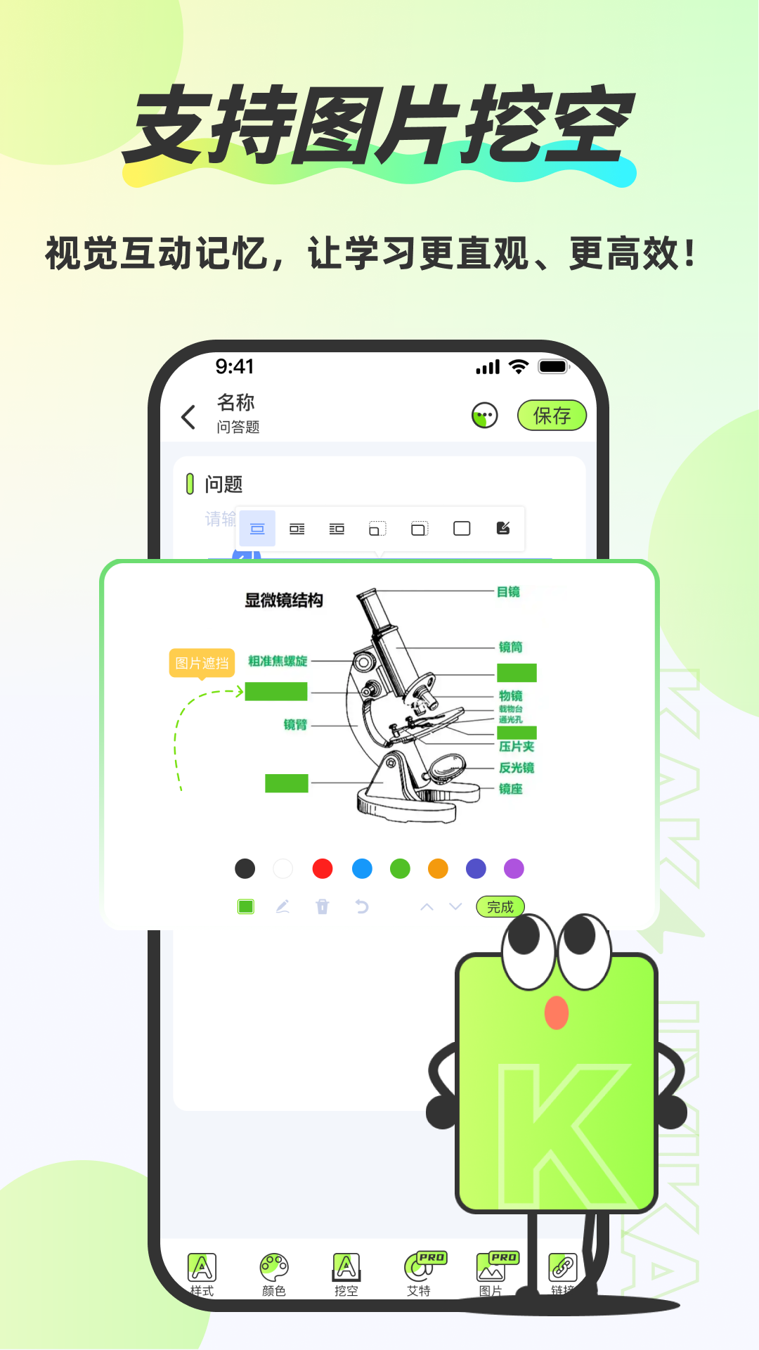 Anki速记卡图5