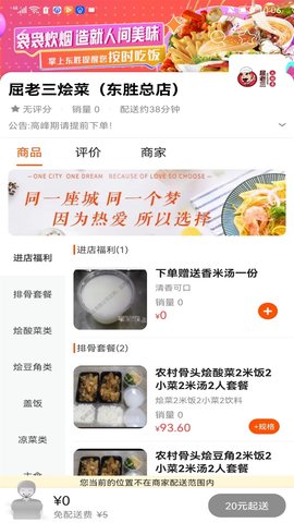 掌上东胜图2
