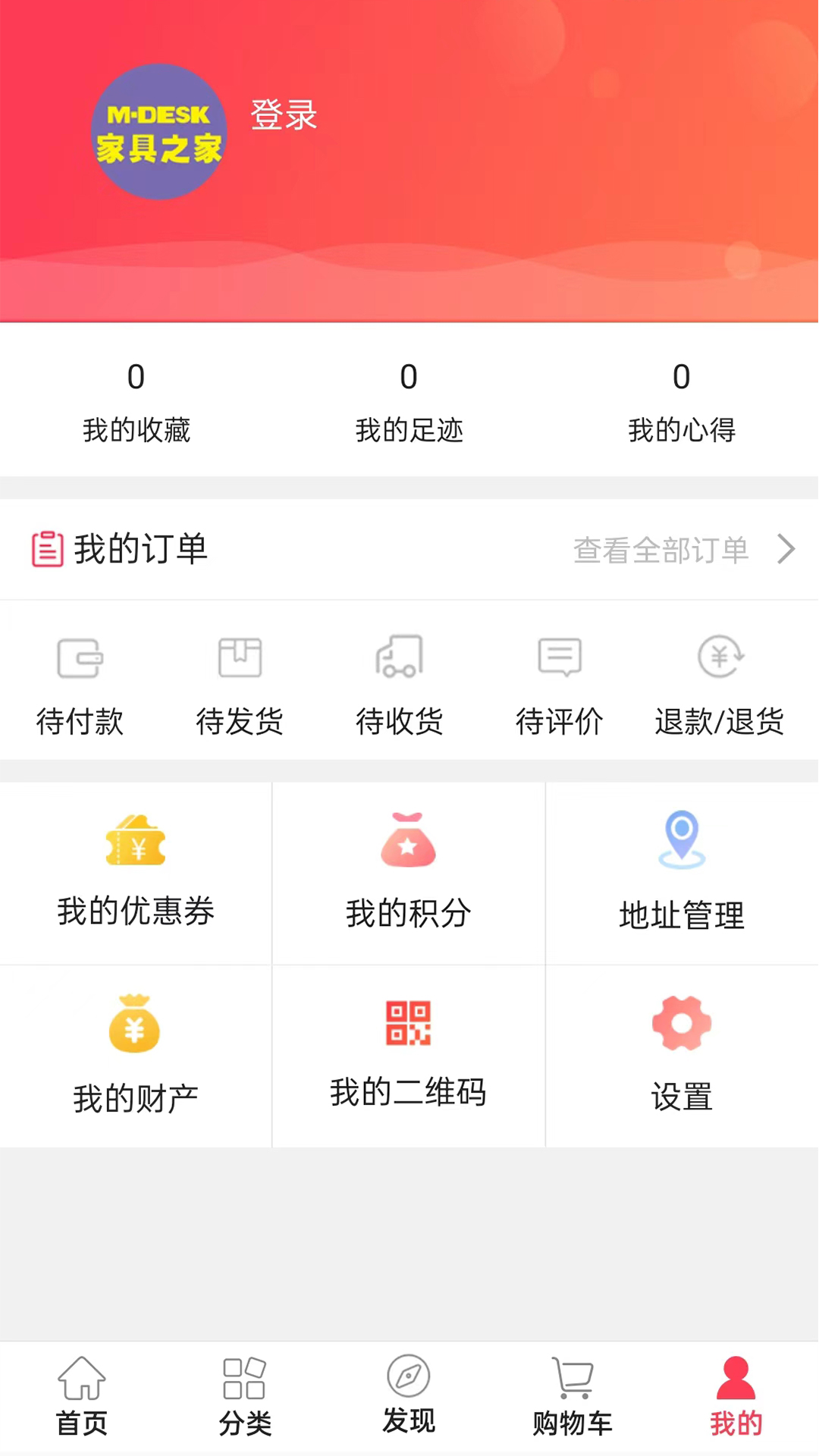家具之家图2
