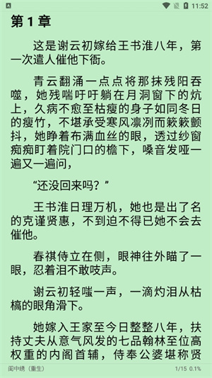 柚子小说手机版(2)