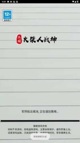 三国火柴人战神免费版(1)