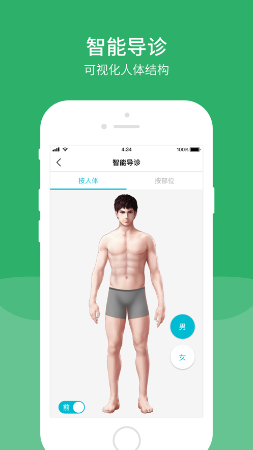 四川省人民医院图2