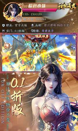 我欲修真图5