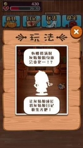 病娇灰姑娘汉化版图1
