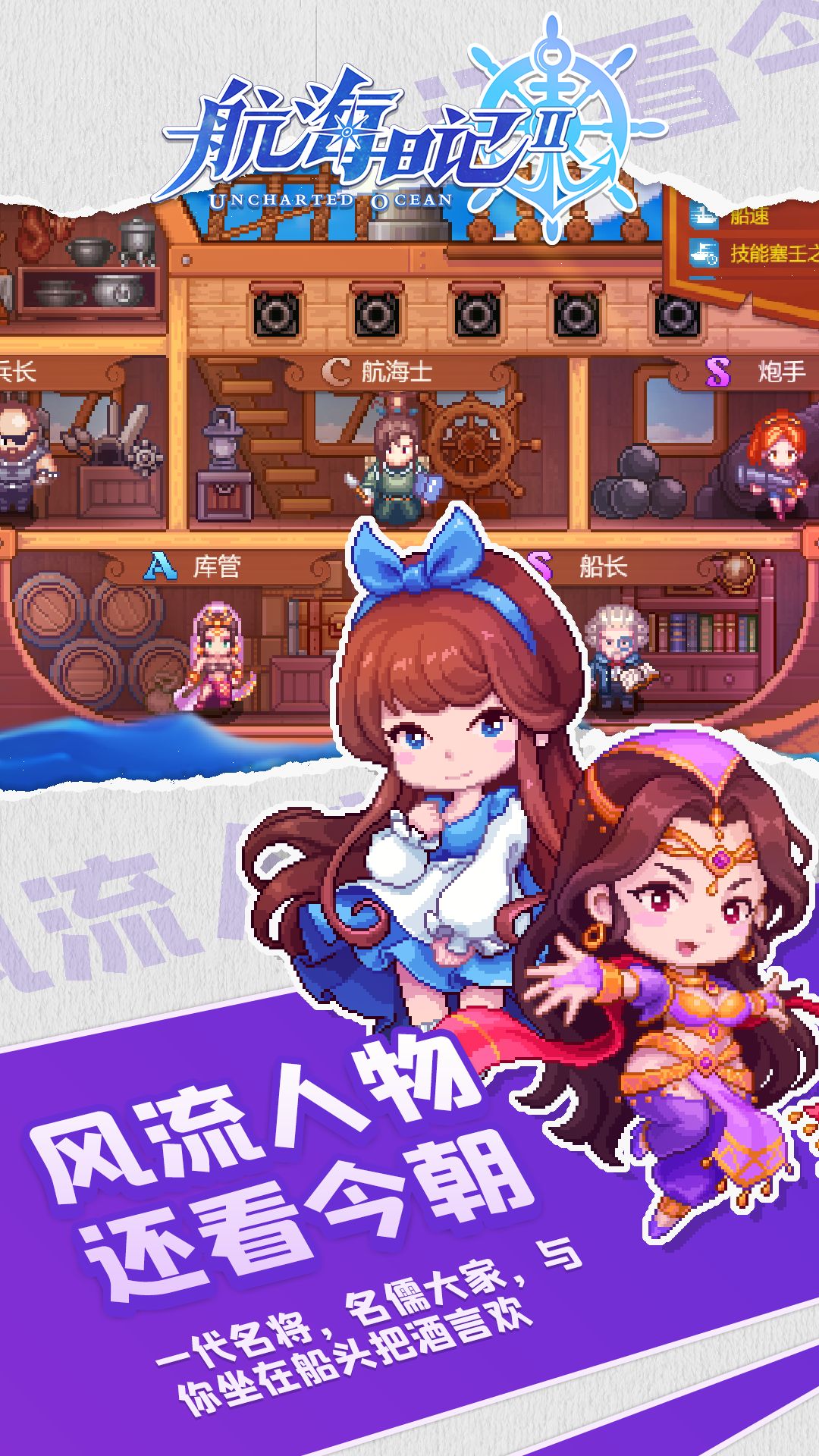 航海日记2(3)