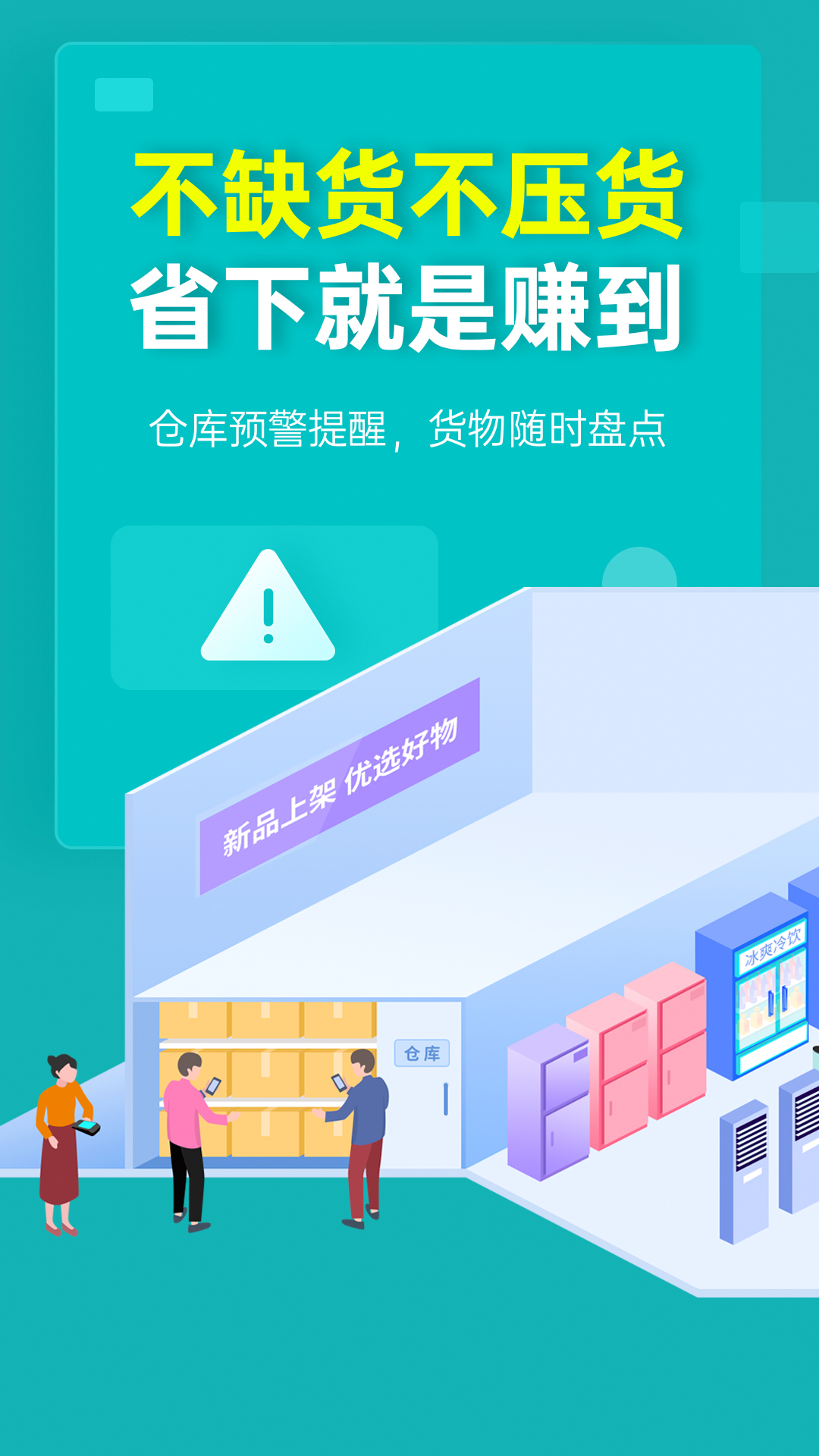 秦丝生意通图2