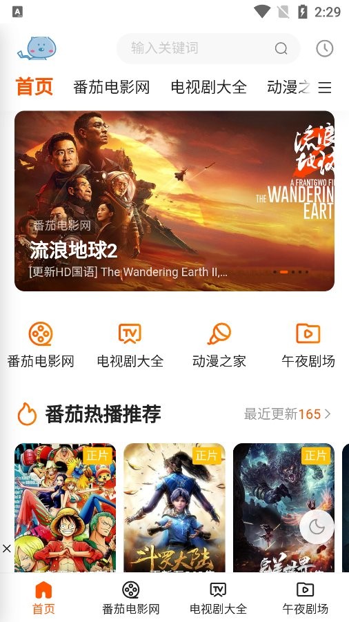 巨人影院图1