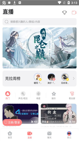 克拉克拉
