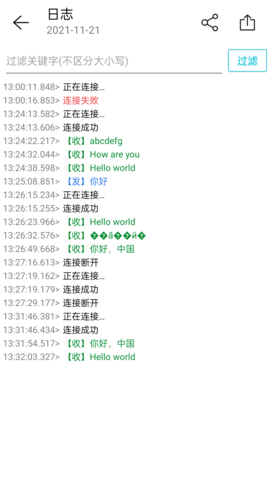网络调试精灵图5