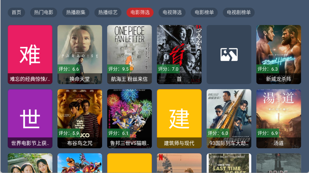 嘉禾影院图4