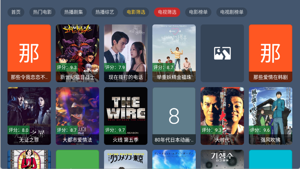 嘉禾影院图5