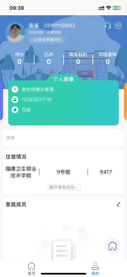 福建卫生职业技术学院数字校园(3)