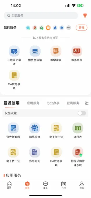 豫见郑大图3