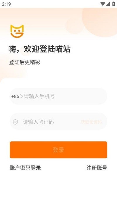 喵站最新免费版图2