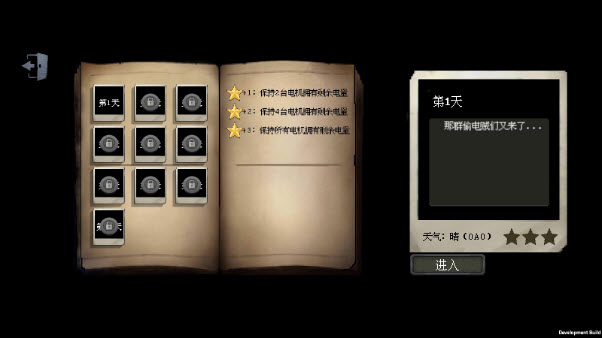 庄园主大战偷电贼手机免费版(3)