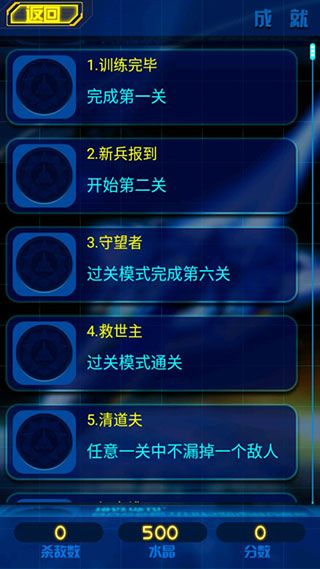 雷霆战机2完美版3