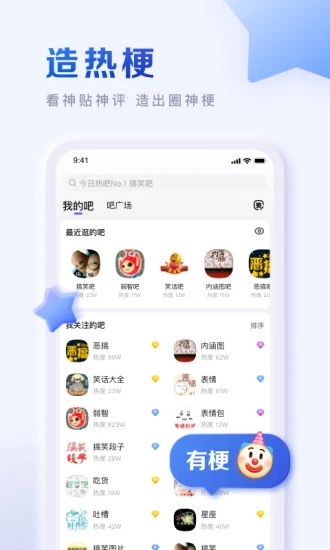 百度贴吧(4)