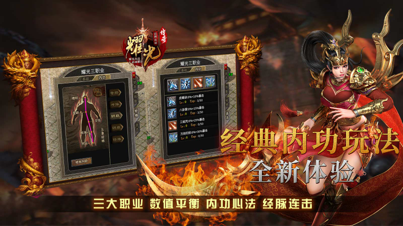 耀光传奇手游版图4