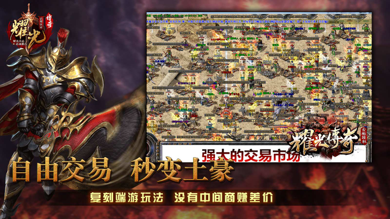 耀光传奇手游版图5