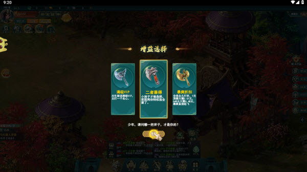 神魔仙尊(2)