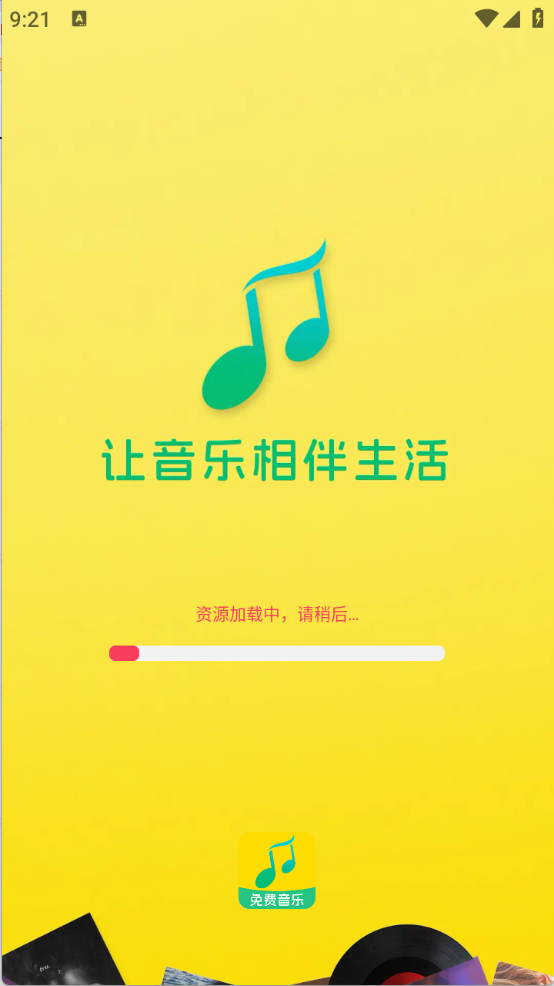 全民免费音乐(5)