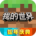 我的世界空岛生存手游无广告版 Vfxx整合