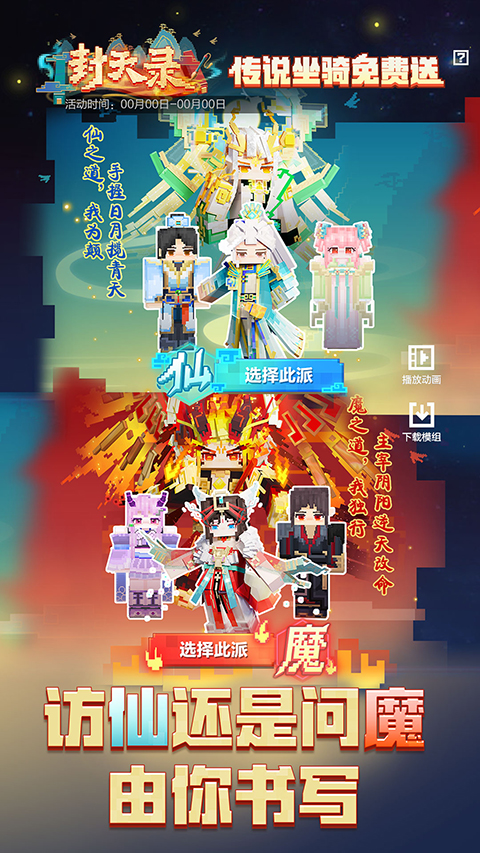我的世界空岛生存手游版图2