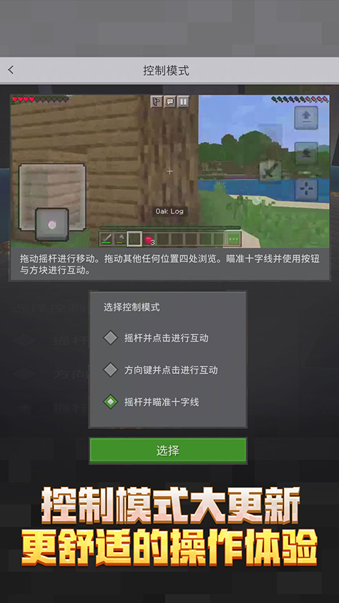 我的世界空岛生存手游版图4