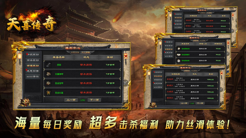 天喜复古三职业手机版图3