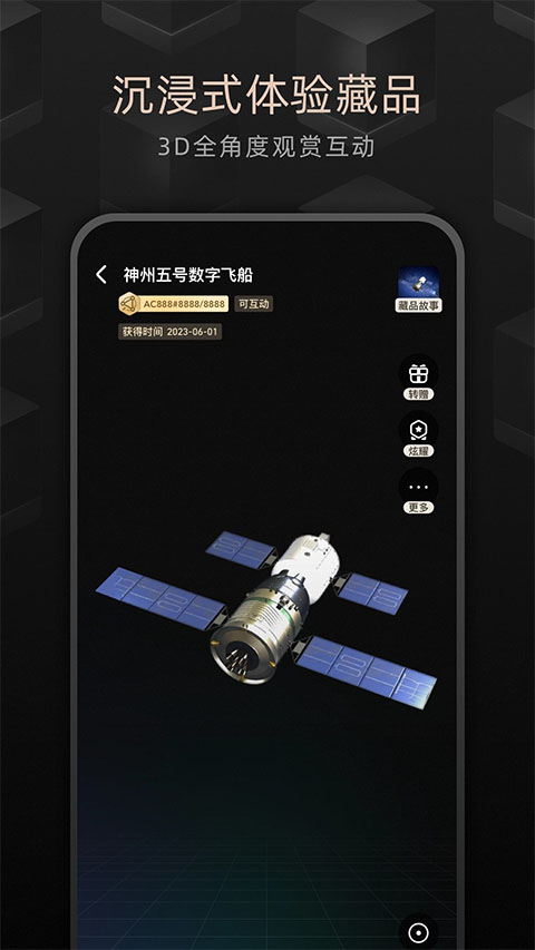 鲸探安卓免费版图2