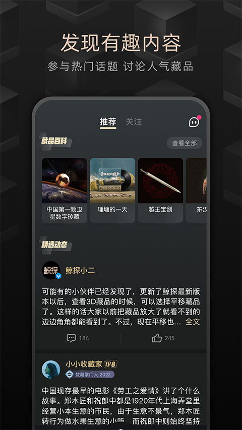 鲸探安卓免费版图3