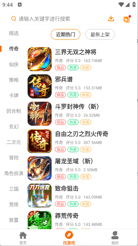 扬起游图1