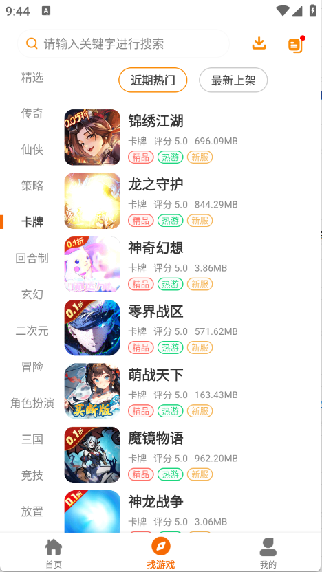 扬起游图2