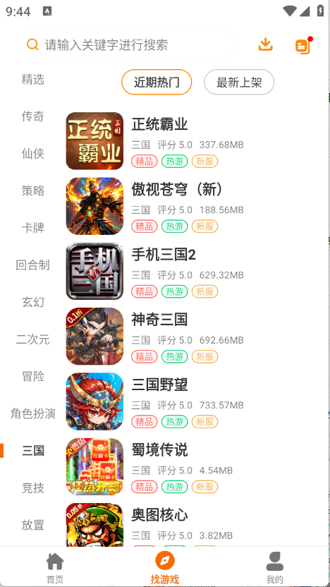 扬起游图3
