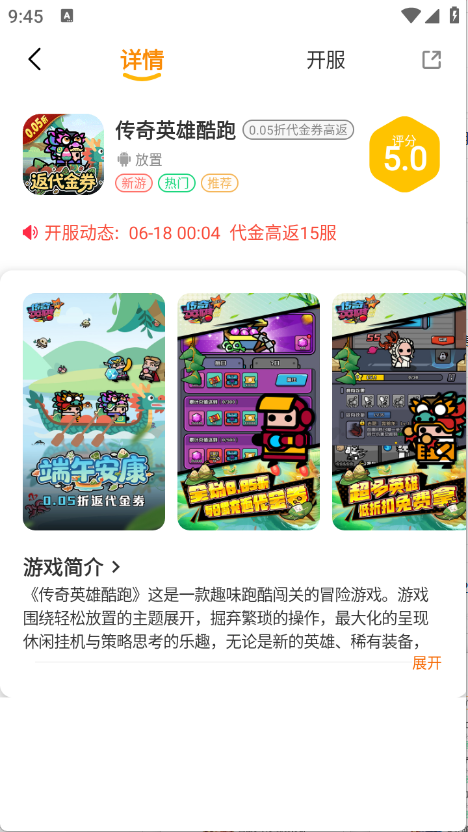 扬起游图5