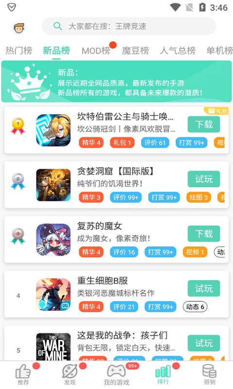 GG助手最新免费版图1
