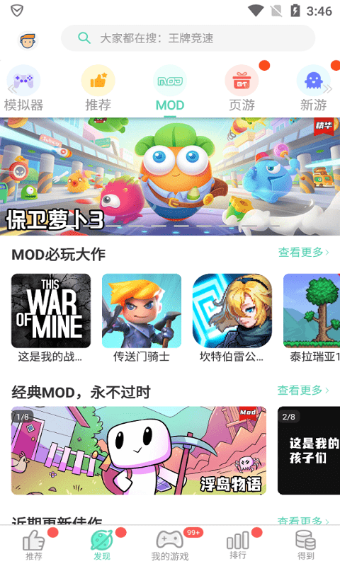 GG助手最新免费版图2
