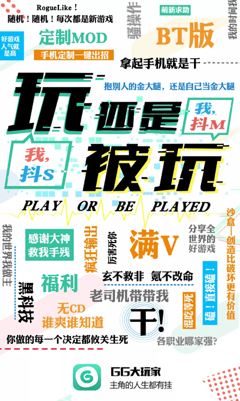 GG助手最新免费版图3