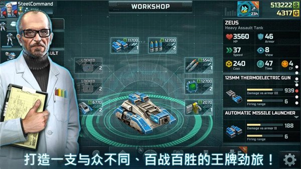 战争艺术3全球冲突国际服(3)