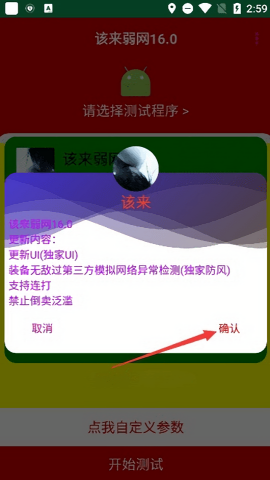 该来弱网图1