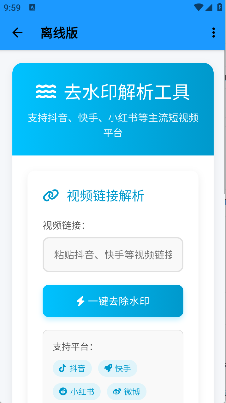 小沙雕工具箱官方版(2)