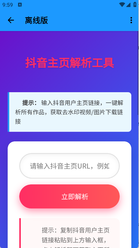 小沙雕工具箱官方版(3)
