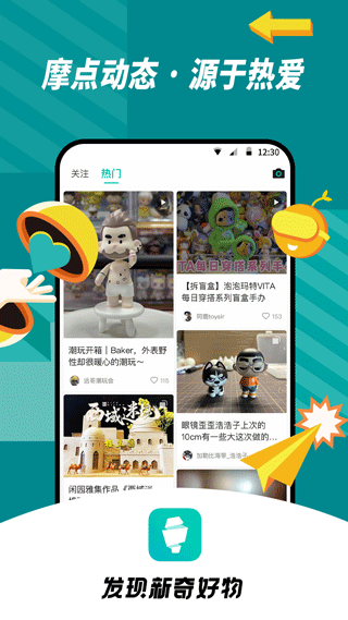 摩点众筹