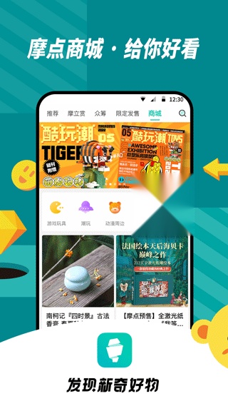 摩点众筹