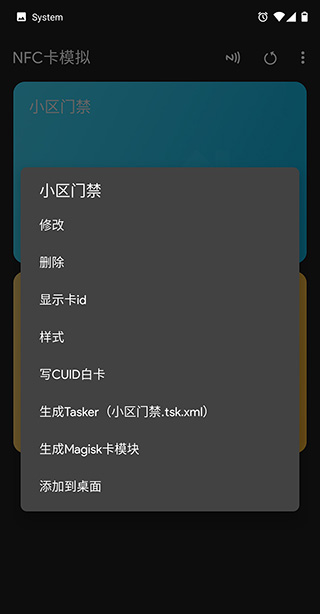 NFCToolsPRO手机正版(1)
