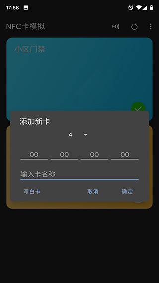 NFCToolsPRO手机正版(4)