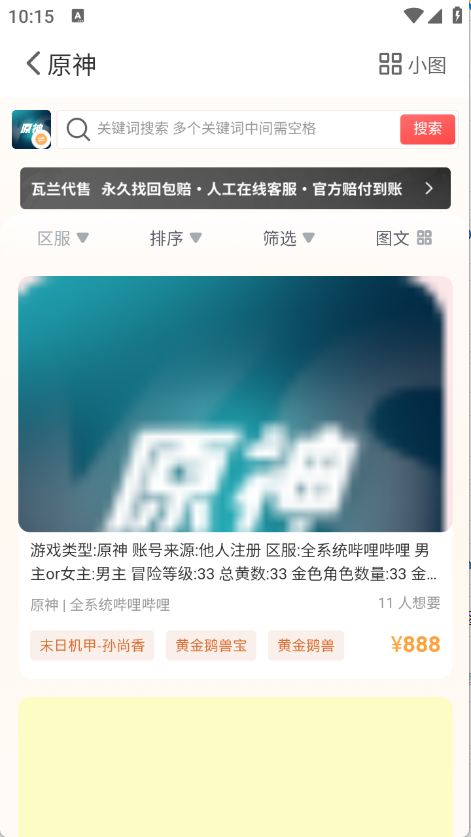 瓦兰代售(3)