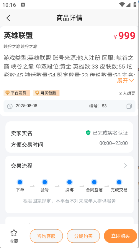 瓦兰代售(5)