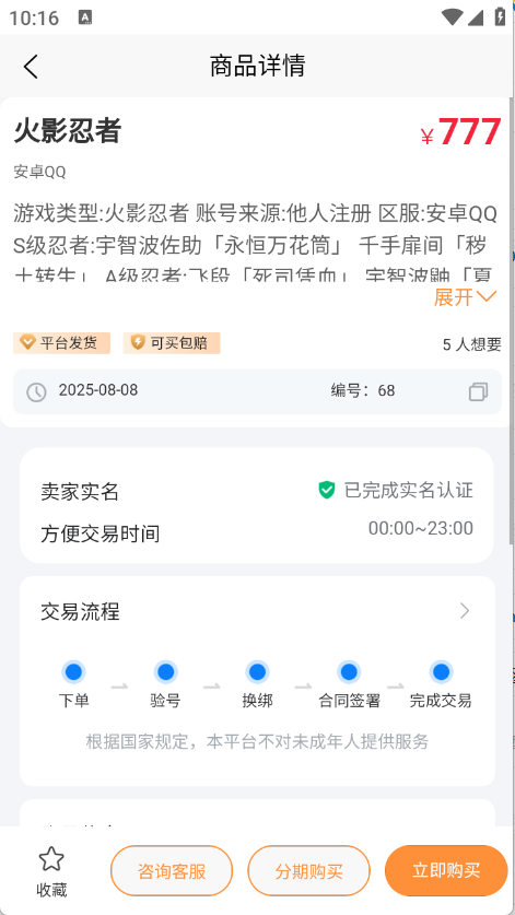 瓦兰代售(4)